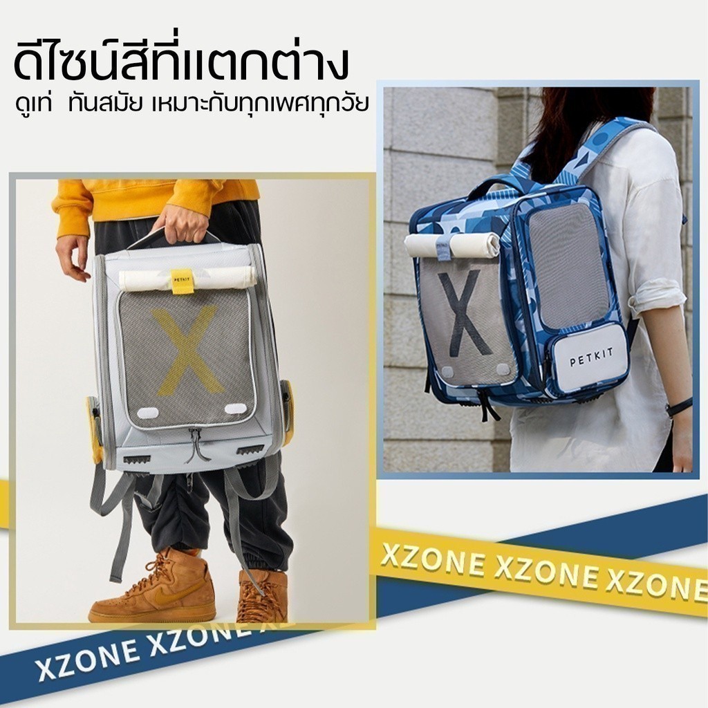 PETKIT Breezy X-ZONE Pet Carrier Bag กระเป๋าเป้สัตว์เลี้ยง - รูปที่ 2