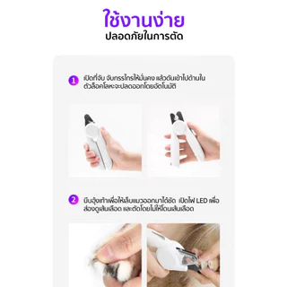 PETKIT LED Pet Nail Clipper Pro กรรไกรตัดเล็บมีไฟ LED รุ่น Pro