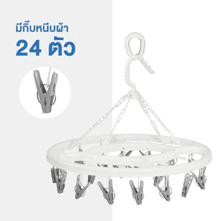 KASSA HOME ห่วงตากผ้าพลาสติก 24 กิ๊บ รุ่นทรงรี 24 (แพ็ก 1 ชิ้น) สีเทา