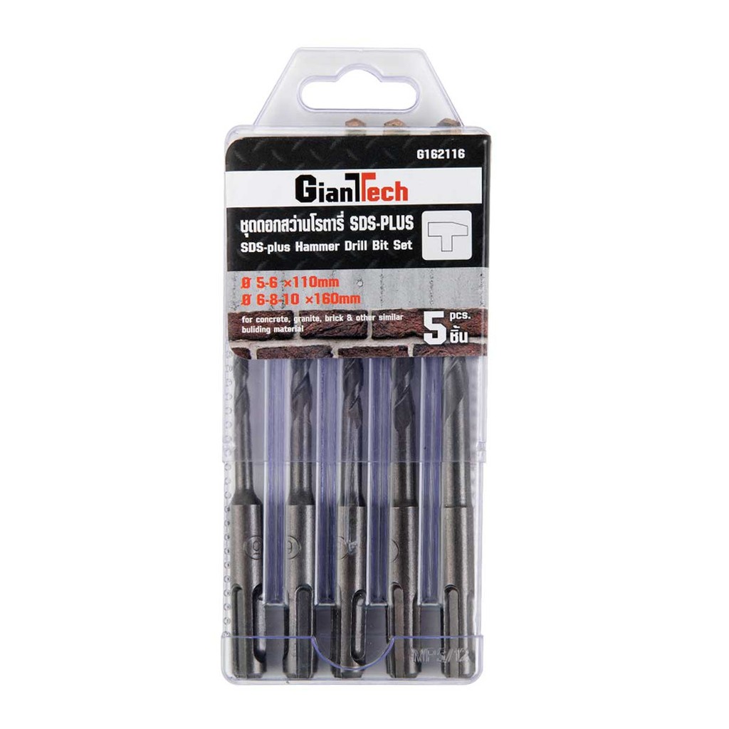 GIANTTECH ชุดดอกสว่านโรตารี่ SDS-PLUS GIANTTECH รุ่น G162116 (ชุด 5 ชิ้น) สีเงิน