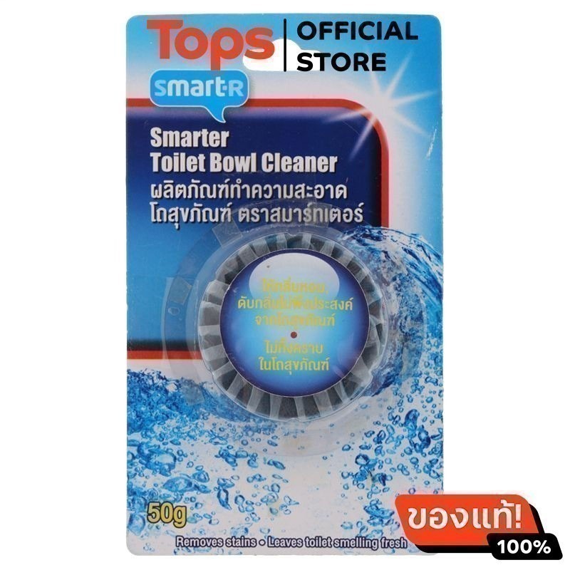 สมาร์ทเตอร์ผลิตภัณฑ์ทำความสะอาดโถสุขภัณฑ์ 50กรัม [8853474055500]
