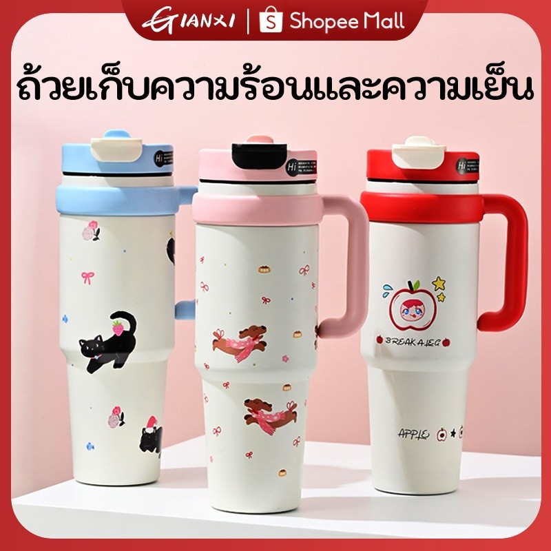 GIANXI【จัดส่งทันที】กระติกน้ำสแตนเลส316 กระติกยักษ์ 1000มล. ลายการ์ตูนสุดคิวท์  พร้อมที่จับ-เก็บความเ