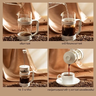 GIANXI หม้อชงกาแฟสไตล์ฝรั่งเศส แบบกด+ฟองนม | ชงชาเขียว/matcha ได้ | ของแท้ | แก้วทนความร้อน พร้อมฝาปิด