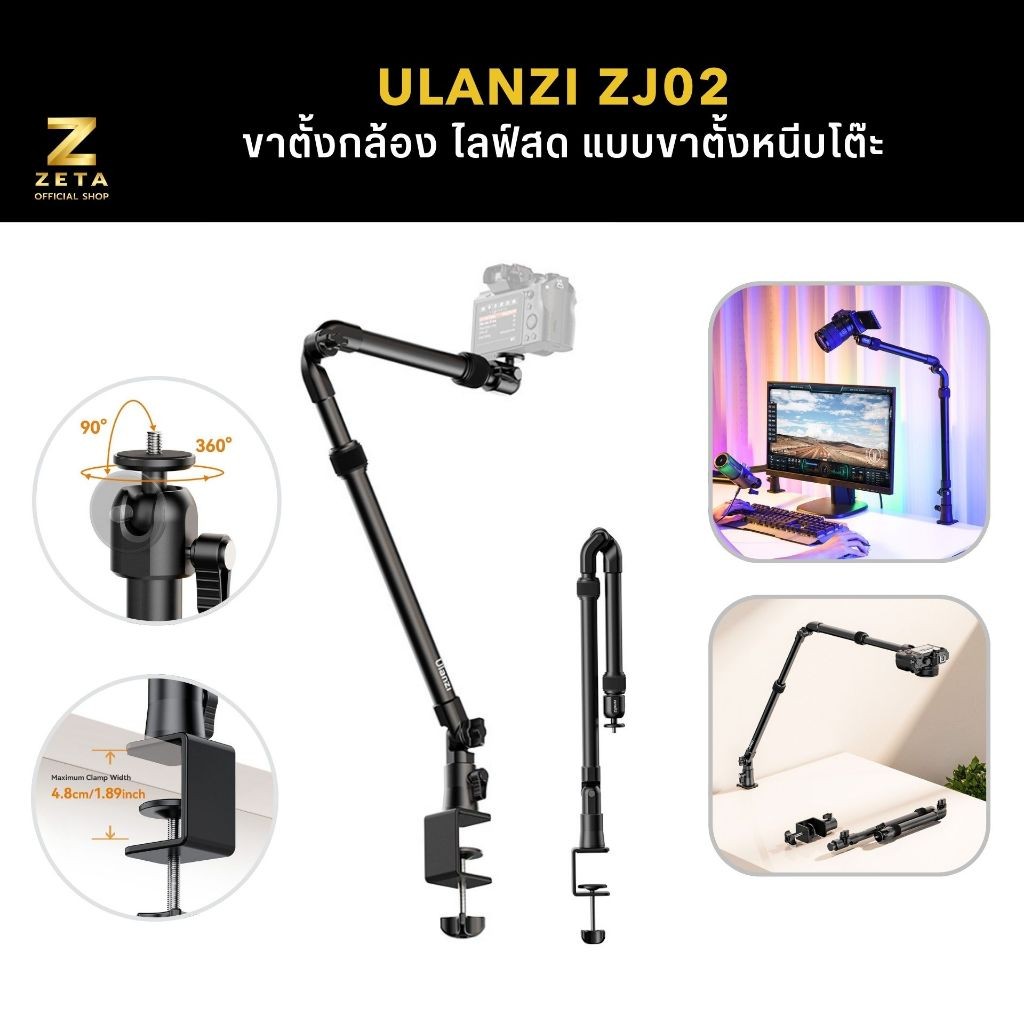 Ulanzi ZJ02 Camera Mount Desk Stand ขาตั้งกล้อง ไลฟ์สด แบบขาตั้งหนีบโต๊ะ รองรับกล้อง DSLR Mirrorless