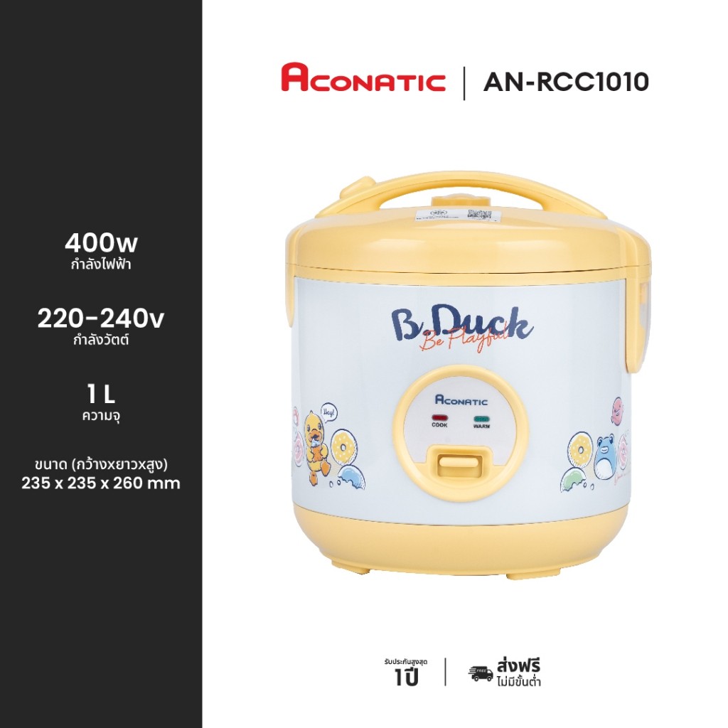 ACONATIC หม้อหุงข้าวไฟฟ้า ลาย B DUCK ขนาด 1 ลิตร รุ่น AN-RCC1010