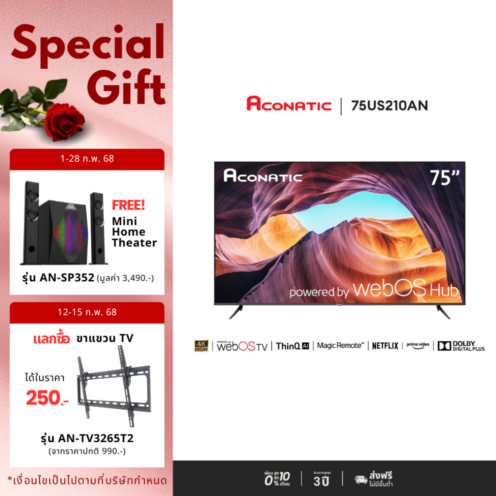 ACONATIC Smart TV 4K HDR 75 นิ้ว รุ่น 75US210AN WebOS 2.0 MagicRemote รับประกันศูนย์ 3 ปี