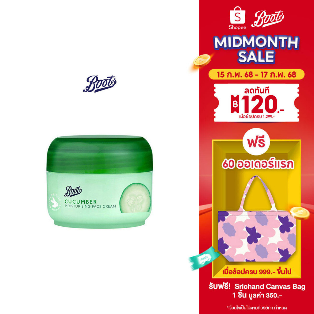 Boots Cucumber บู๊ทส์ คิวคัมเบอร์ มอยเจอร์ไรซิ่ง เฟซ ครีม 100 มล
