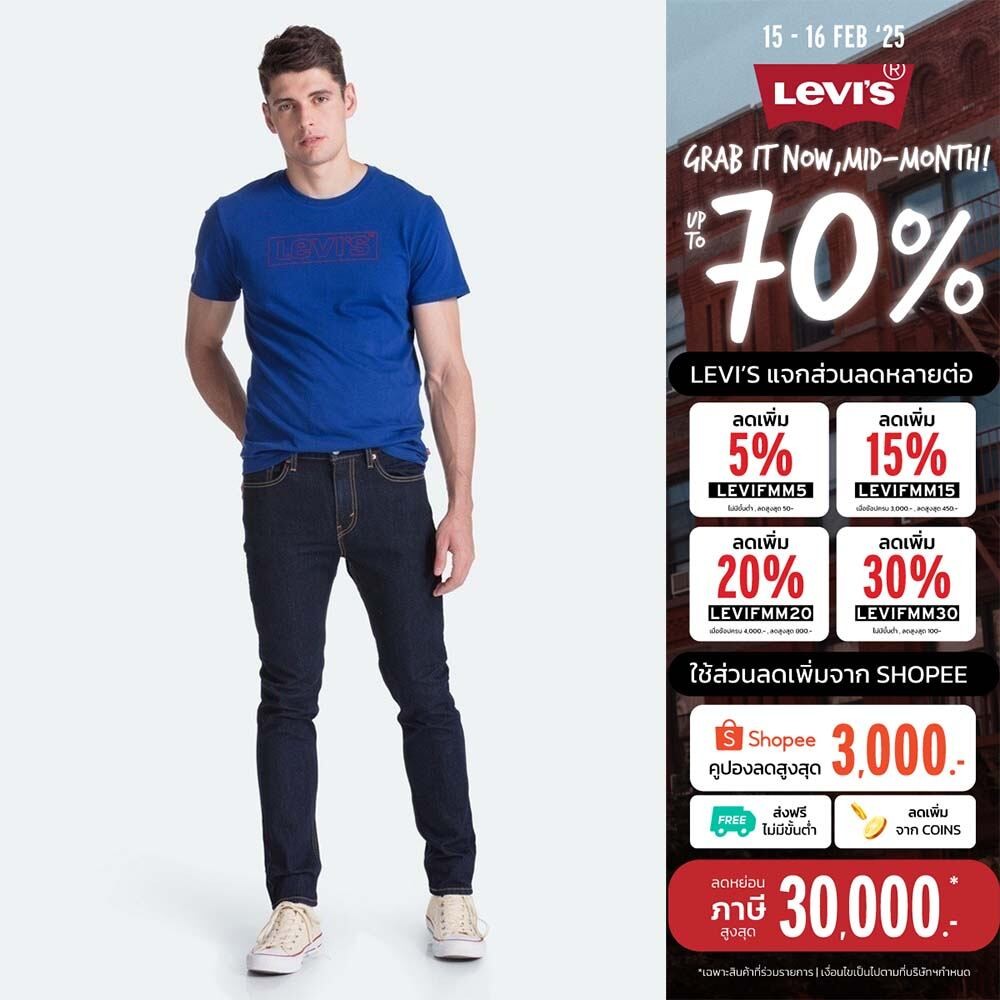 Levi's® กางเกงยีนส์ผู้ชาย 510™ รุ่น Skinny Jeans ทรงสกินนี่