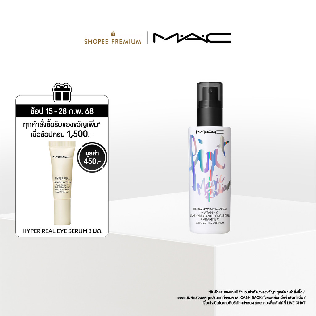 MAC FIX+ MAGIC RADIANCE 100ML / แมค เซ็ตติ้งสเปรย์ล็อกเครื่องสำอางค์ FIX+ MAGIC RADIANCE