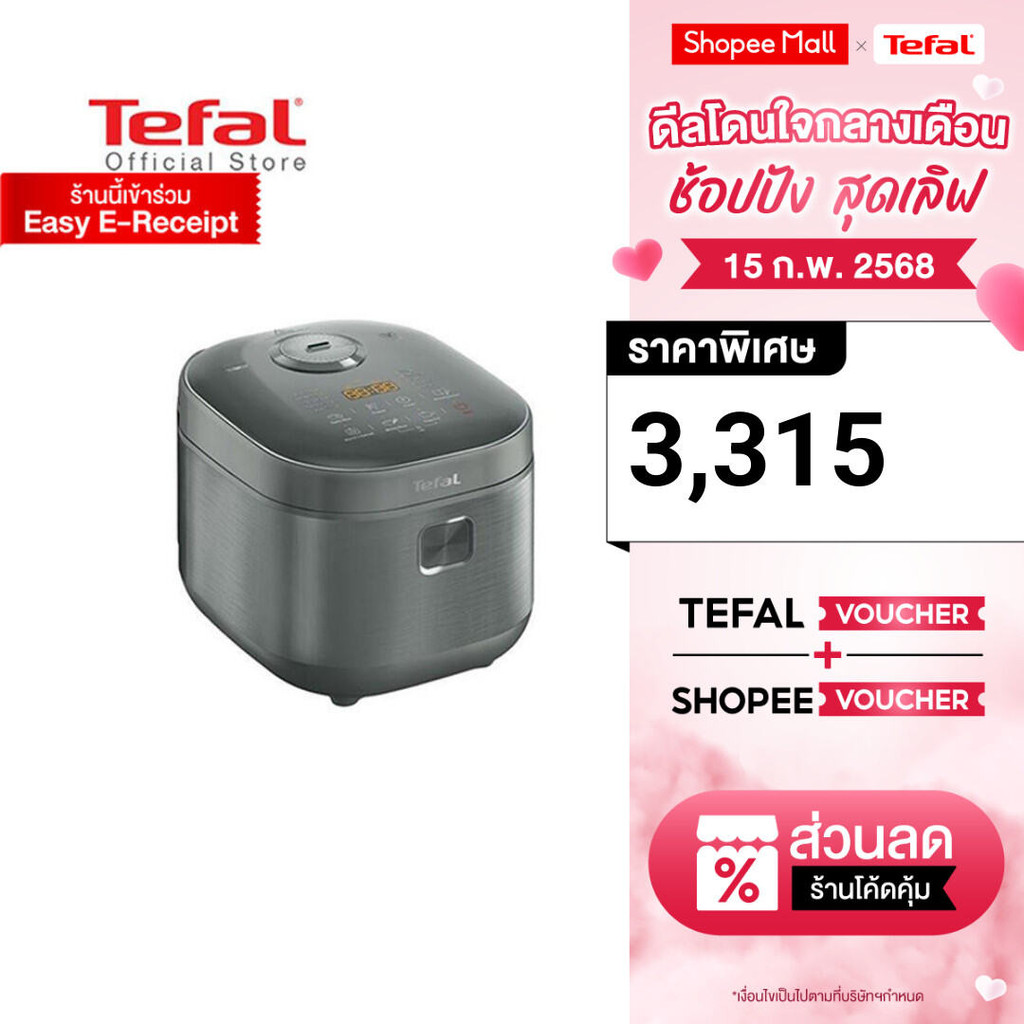 Tefal หม้อหุงข้าว RICE MASTER IH ขนาด 1.8 ลิตร รุ่น RK818A66