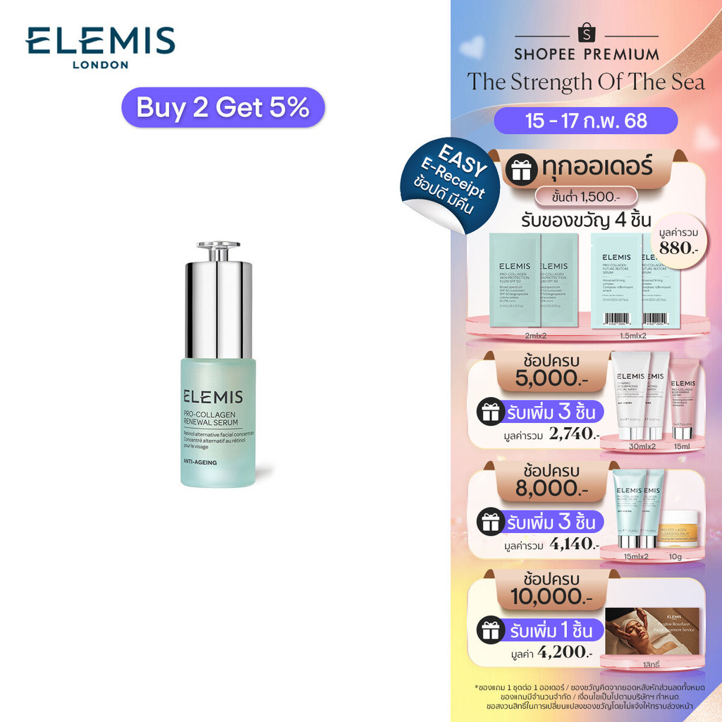 Elemis Pro-Collagen Renewal Serum 15ml. เอเลมิส โปร คอลลาเจน รีนิวัล เซรั่ม