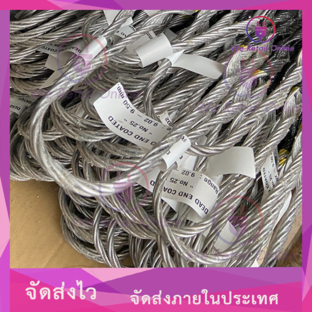 ฟรีฟอร์ม-รัดสายหุ้ม มีหลายขนาดให้เลือก #16,#25,#35,#50,#70,#95 Sqmm.[*1-PE]