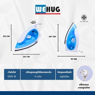 เตารีด(แบบแห้ง) มี2แบรนด์ OTTO รุ่น EI-601/ WEHUG รุ่น WE-048 คละสี (ราคา/1ชิ้น)