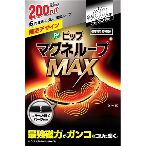 Pips Magunerupu Pip Magnetoop MAX สีดําและโลหะเงิน 200 มม.Tesla 60 ซม.ไหล่แข็งคอสร้อยคอแม่เหล็ก
