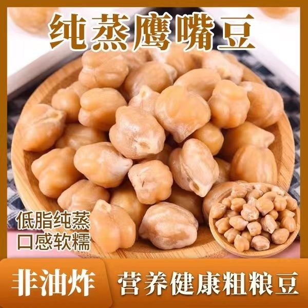 【No Addition】Original Flavor Steamed Chickpeas Ready-to-Eat Fitness Meal Replacement Filling Snack80