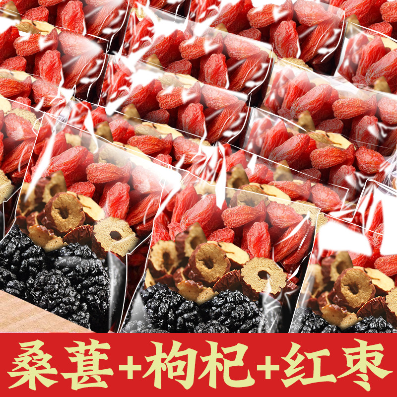 Mulberry Black Goji Berry Red Goji Berry Red Date Tea Black Goji Berry Mulberry Combination Flower F