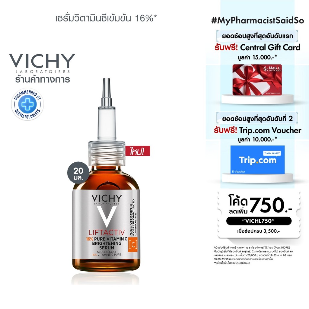 วิชี่ Vichy Liftactiv Vitamin C Brightening Skin Corrector Anti-oxidant Serum ผิวดูกระจ่างใส มีออร่าใน 7 วัน 20มล.