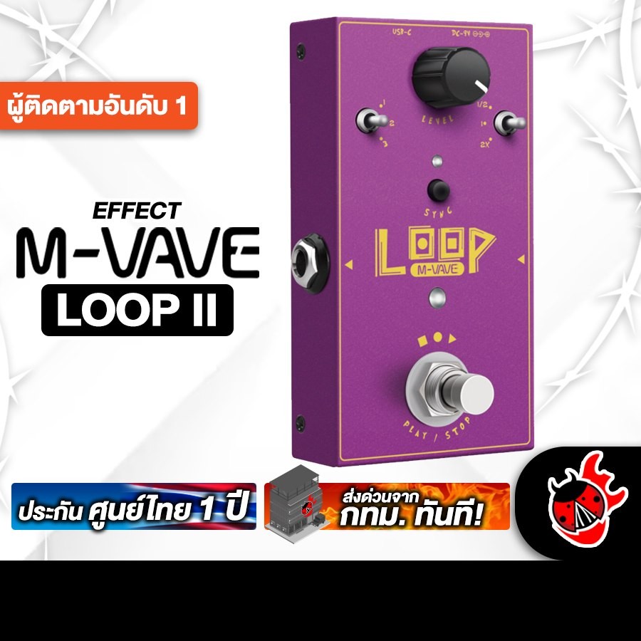M-Vave Loop II เอฟเฟคกีต้าร์ M Vave Loop 2 LoopII Effect Guitar - เต่าแดง