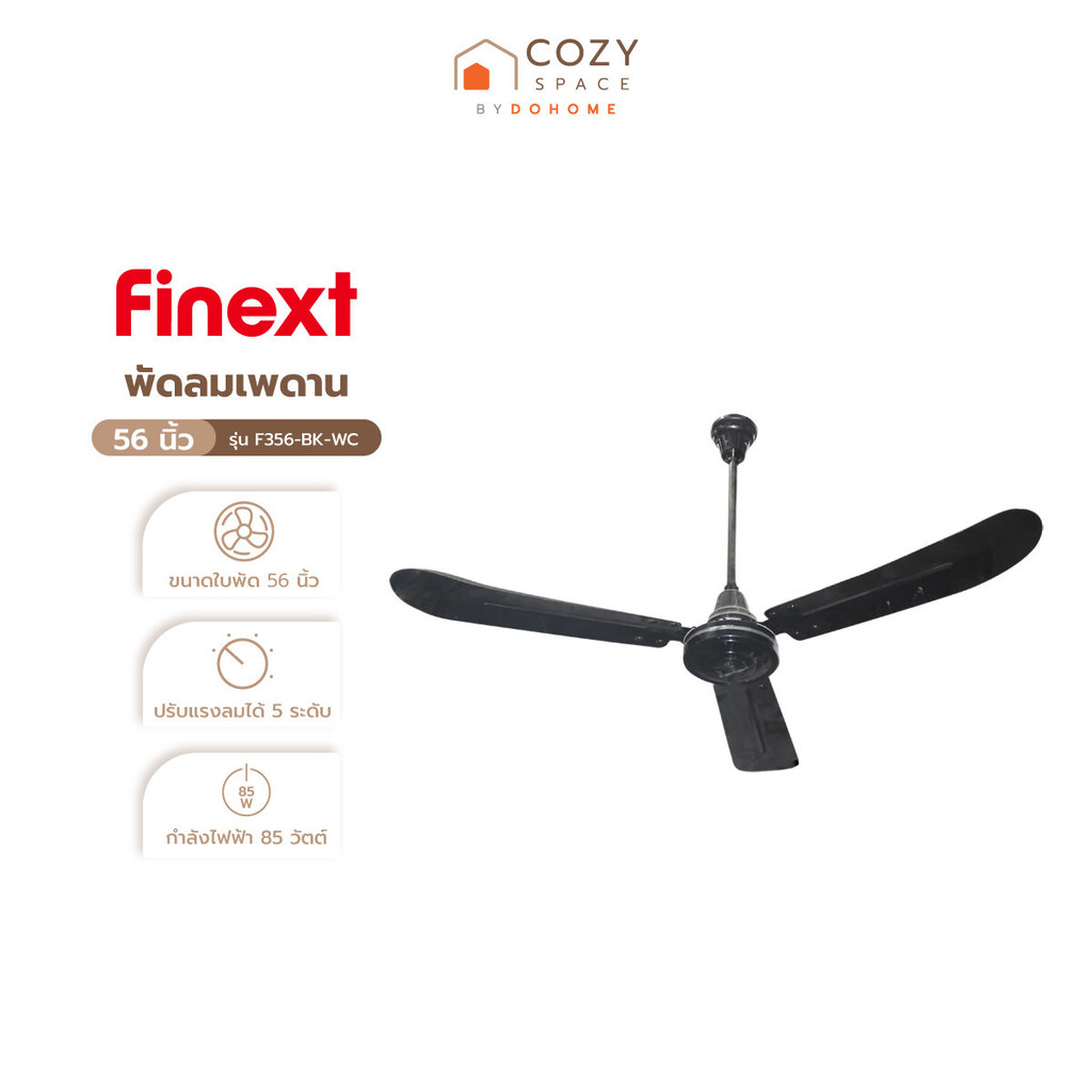 FINEXT พัดลมเพดาน 56 นิ้ว รุ่น F356-BK-WC |MC|