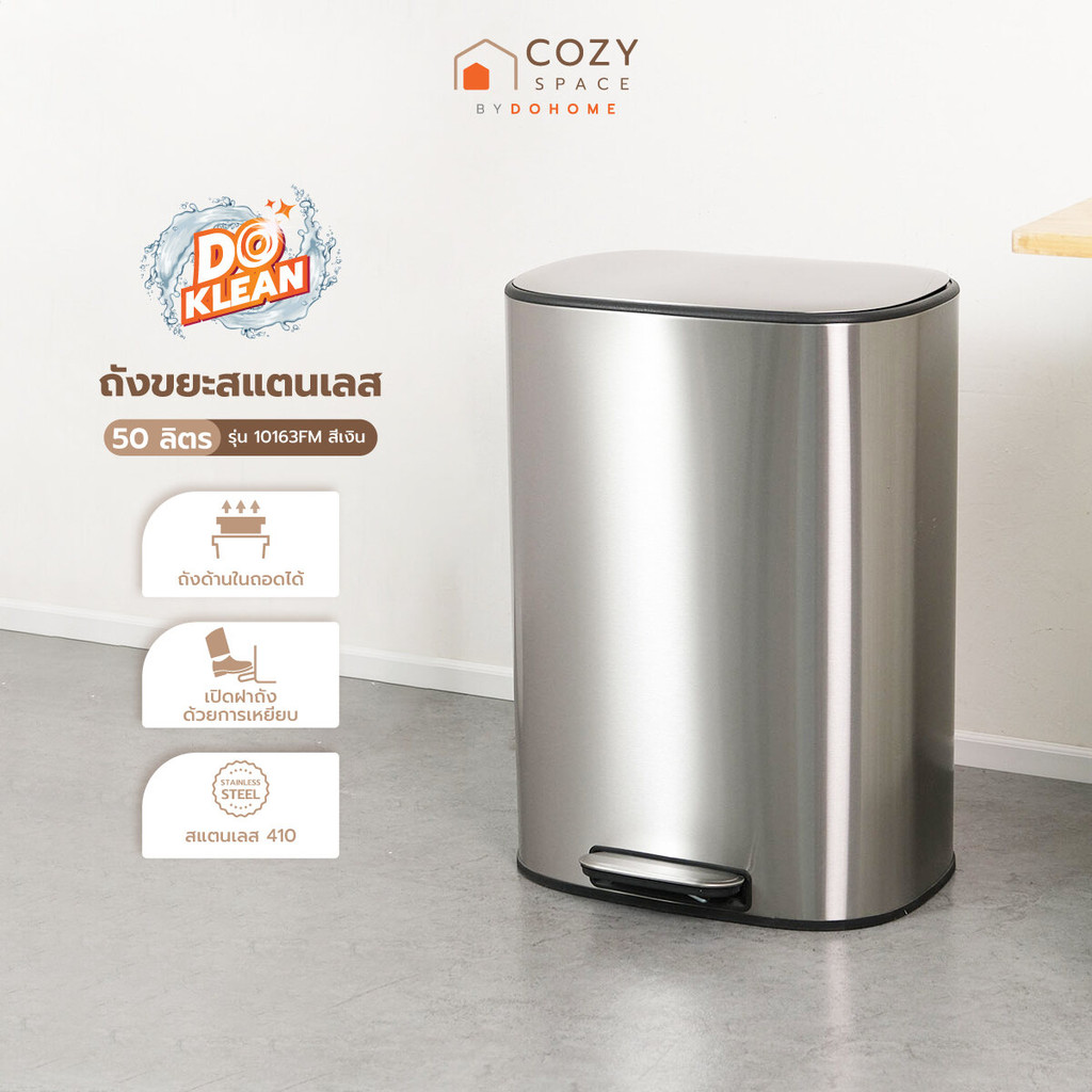 DOKLEAN ถังขยะสแตนเลส 50 ลิตร รุ่น 10163FM สีเงิน |BAI|