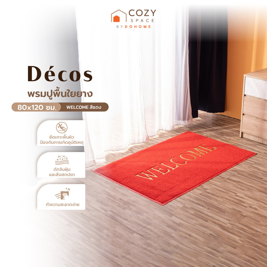 DECOS พรมปูพื้นใยยาง 80x120 ซม. WELCOME สีแดง |PUN|