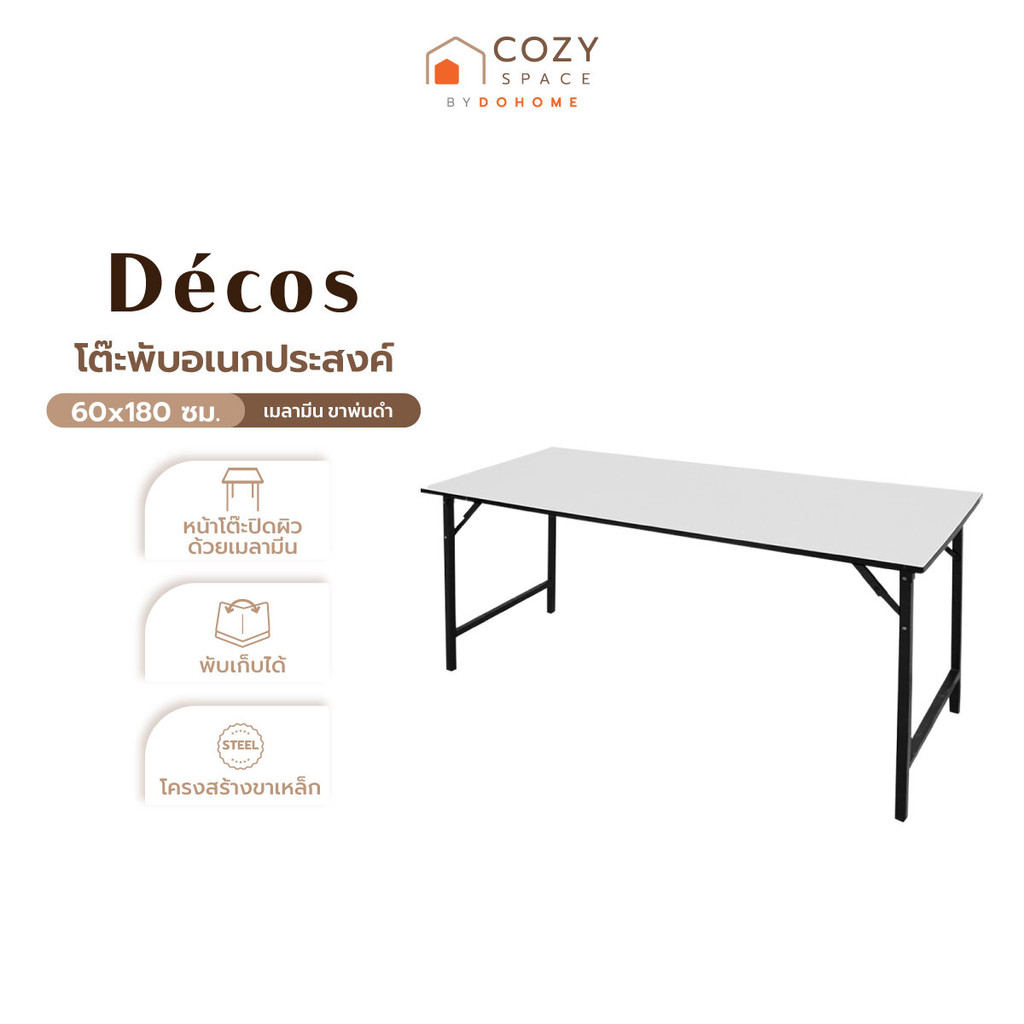 DECOS โต๊ะพับอเนกประสงค์ 60x180 ซม. เมลามีน ขาพ่นดำ |AB|