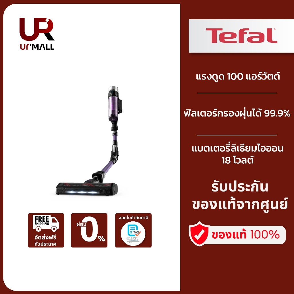 Tefal เครื่องดูดฝุ่นไร้สายงอได้ X-FORCE FLEX 9.60 ALLERGY 100 แอร์วัตต์ รุ่น TY2039WO