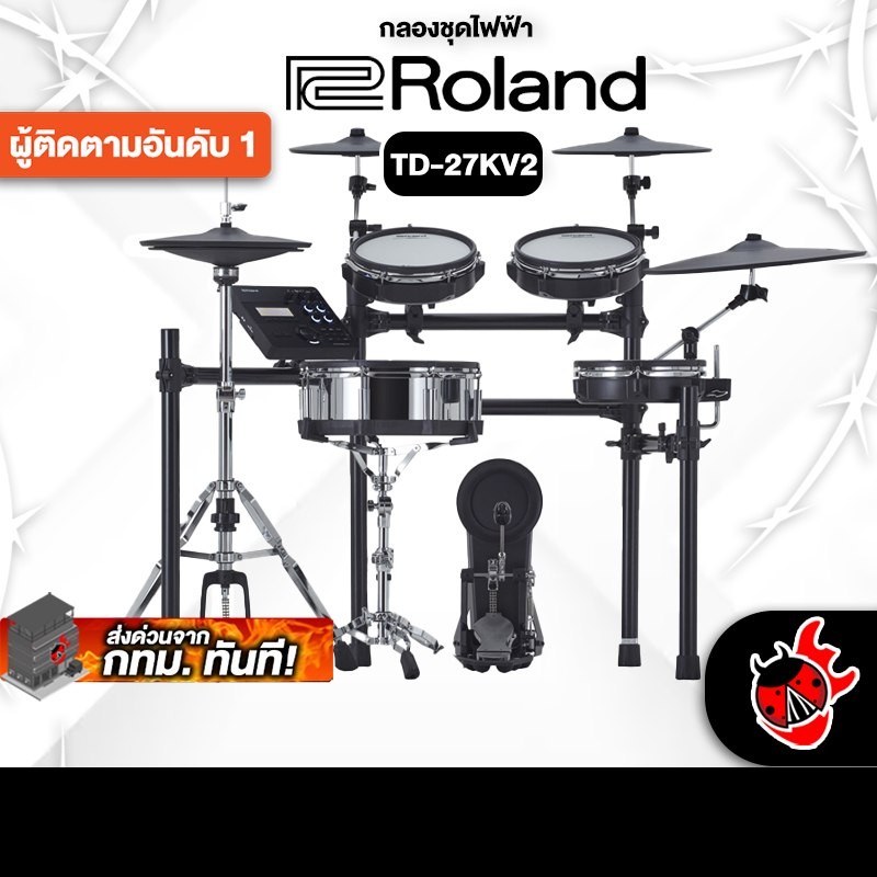 Roland TD27KV2 V-Drums Acoustic Design กลองไฟฟ้า Roland Electric Drum - เต่าแดง