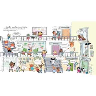 NANMEEBOOKS หนังสือ โรงเรียนน้ำใจดีของครูมอลลี่ (ปกแข็ง) นิทาน