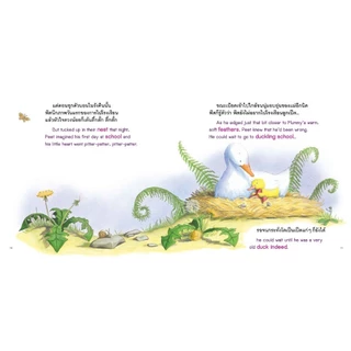 NANMEEBOOKS หนังสือ มั่นใจอีกนิดนะคนดี (ปกใหม่) ชุด หนูคนดี หนูทำได้ นิทาน