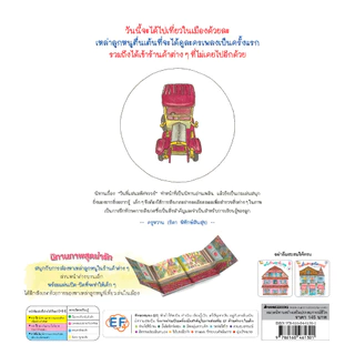 NANMEEBOOKS หนังสือ วันที่แสนมหัศจรรย์ : ผลงานเล่มใหม่จาก Kasai Mari ผู้เขียน “หนึ่งวันสุดพิเศษ”