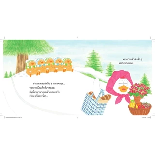 NANMEEBOOKS หนังสือ กุ๊กไก่ฉลองคริสต์มาส (ปกแข็ง)