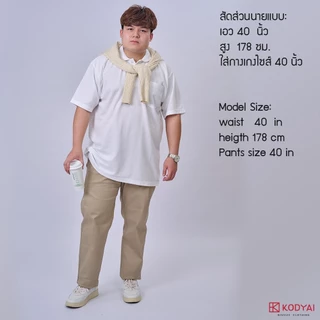กางเกงขายาว ทรงสแล็ค เอว 40-60 นิ้ว ผ้าเวสปีอย ยืดได้เล็กน้อย ใหญ่พิเศษ กางเกงคนอ้วน : KODYAI