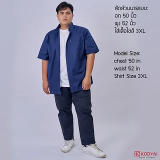 เสื้อเชิ้ตแขนสั้น สีพื้น อก 54-66 นิ้ว ผ้าอ็อกฟอร์ด ใหญ่พิเศษ เสื้อคนอ้วน (2XL-8XL) : KODYAI