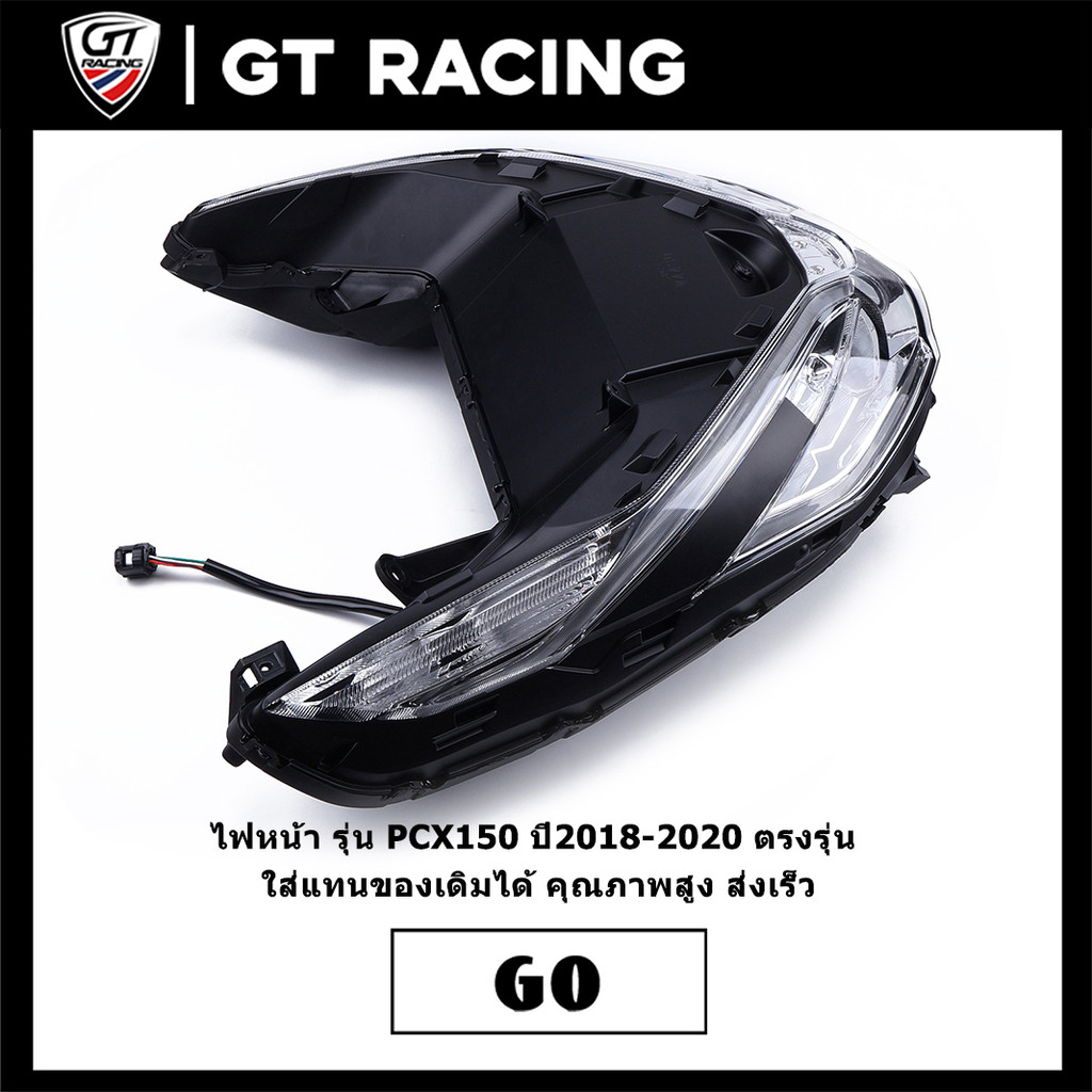 ไฟหน้า รุ่น PCX150 ปี2018-2020 ตรงรุ่น ใส่แทนของเดิมได้ คุณภาพสูง ส่งเร็ว
