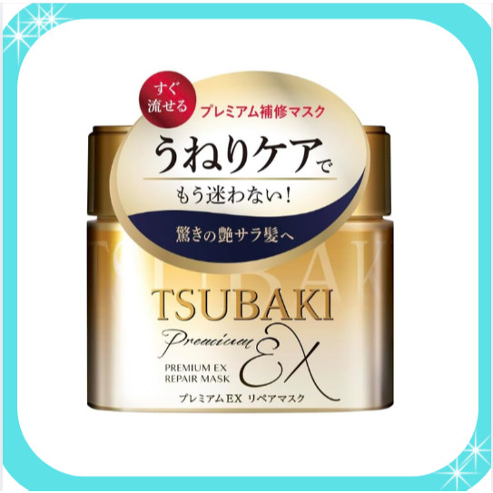 SHISEIDO Tsubaki Premium Hair Repair Mask 180g / รีฟิล 150g(จัดส่งจากญี่ปุ่น)