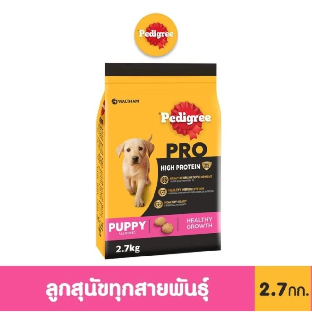 PEDIGREE เพดดิกรี โปร อาหารเม็ดลูกสุนัขสูตรโปรตีนสูง 2.7 กก.