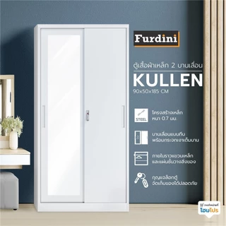 FURDINI ตู้เสื้อผ้าเหล็ก 2 บานเลื่อน KULLEN FYD-G009 สีขาว จัดส่งโดย HomePro