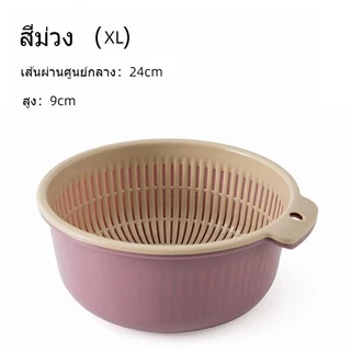 ชุดตระกร้าล้างผัก 2 ชั้น กะละมังล้างผัก ผลไม้ พร้อมตะแกรง 3 ขนาด พลาสติกปลอดภัย ใช้งานง่าย