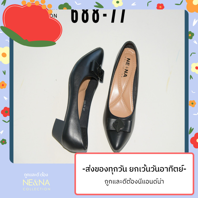 รองเท้าเเฟชั่นผู้หญิงเเบบคัชชูส้นเตี้ย No. 688-77 NE&NA Collection Shoes