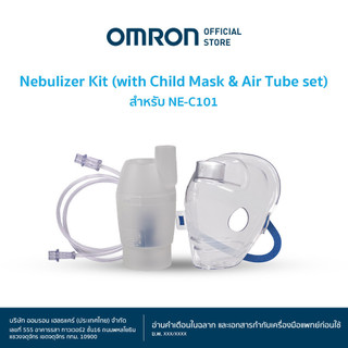 OMRON ชุดอุปกรณ์ สำหรับเครื่องพ่นละอองยา NE-C101 (ชุดเครื่องพ่น+หน้ากากสำหรับเด็ก+ท่ออากาศ)
