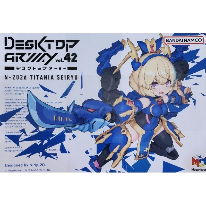 Megahouse Desktop Army Vol.42 Titania Seiryu