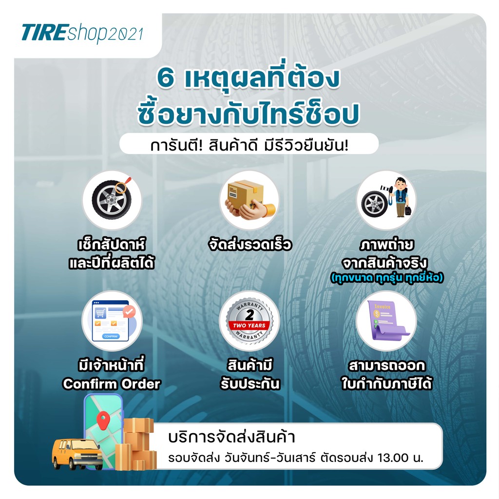 ยางรถกระบะ DUNLOP รุ่นVANTREK V1 PLUS ขนาด225/75R15 ยางปี2025 (ราคาต่อเส้น) แถมจุ๊บเติมลมฟรี - รูปที่ 3