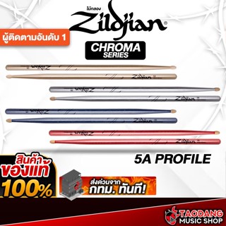 Zildjian 5A Chroma Series ไม้กลอง Zildjian Drumsticks - เต่า…