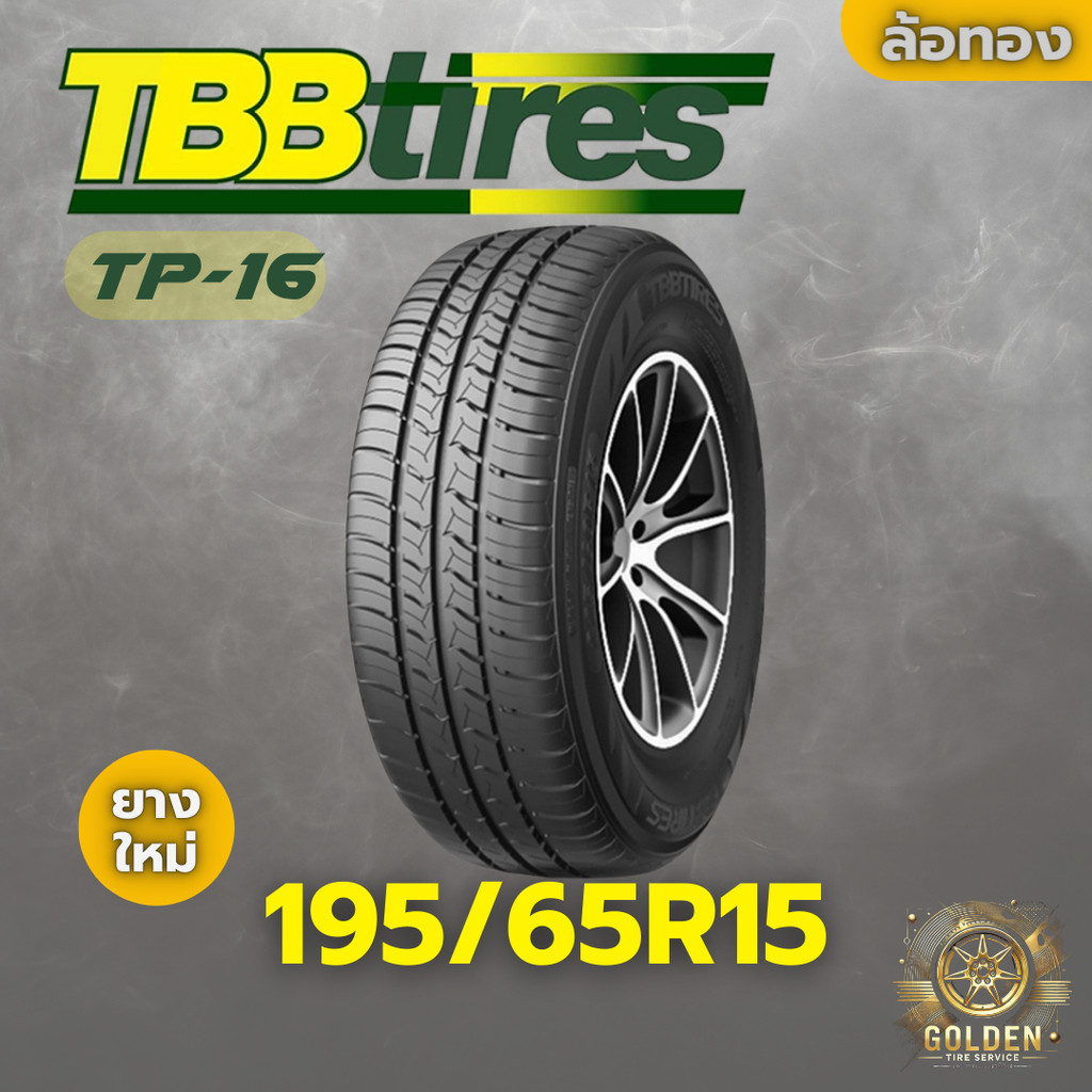 ยางรถยนต์ TBB TP-16 195/65R15 ยางใหม่ 1 เส้น