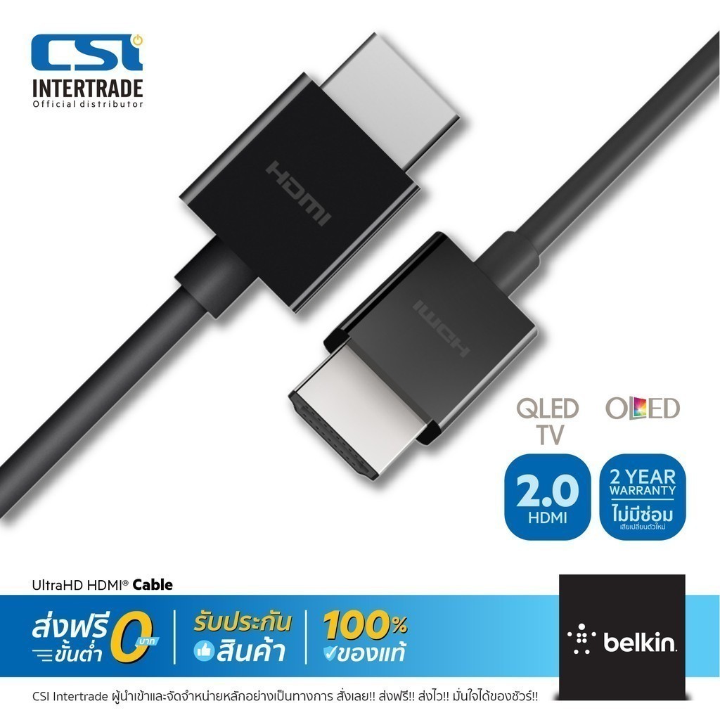 Belkin สาย HDMI 2.0 4K 60Hz HDR Ultra HD ใช้กับ TV / PS5 / กล่องทีวี รุ่น AV10168 ของแท้