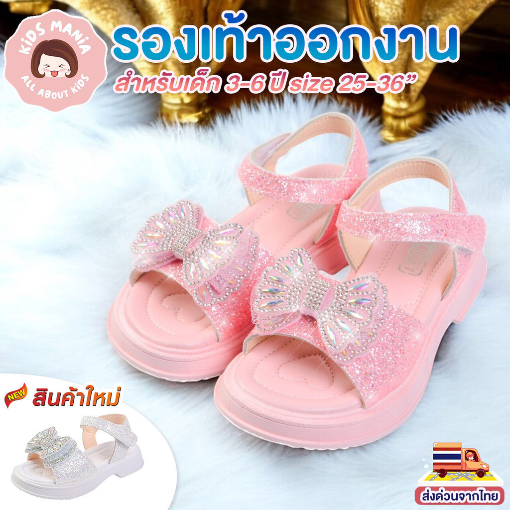 รองเท้าแตะเด็กผู้หญิงแบบเปิดหน้า มีสายรัดและประดับด้วยโบว์ตกแต่งแบบวิบวับ สีเงิน-ขาวใส่ในโอกาสพิเศษหรือลุคเจ้าหญิงน่ารัก