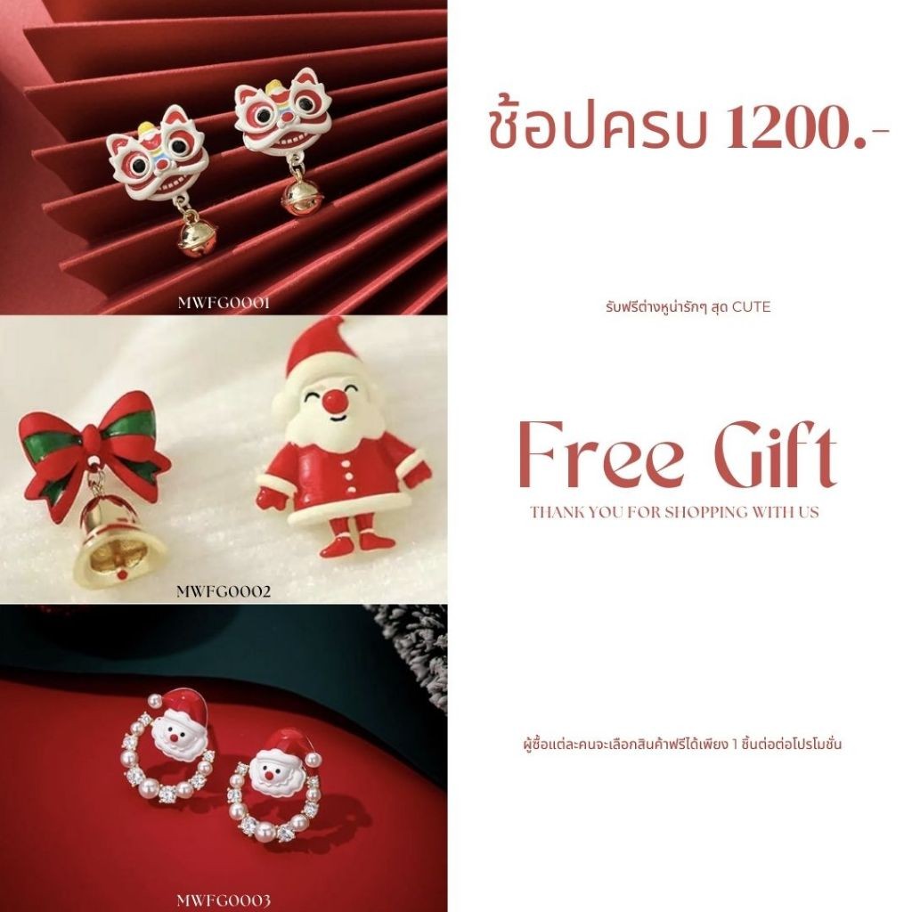 Free Gift thank you for shopping with us