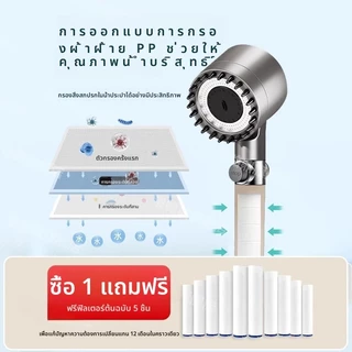 🔥ราคาถูกที่สุด🔥ฝักบัวแรงดันสูง กรองน้ำ รุ่นใหม่ เปิดปิดที่ฝักบัวได้สามารถปรับน้ำได้ 4 รูปแบบ อาบนํ้า