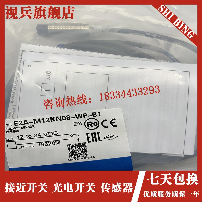 <0>E2A-M12LN08-WP-B1 E2A-M12LN08-WP-B2 E2A-M12KN08-WP-C1 E2A-M12LN08-WP-C2 E2A-M12KN08-WP-B1 ใหม่และ